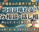 声優並みの重低音響く良い声でお話相談相手になります 声フェチの方を虜にさせる自信あります イメージ1