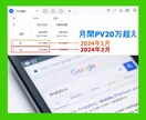 月間20万PVサイトで公式LINEを広告宣伝します 公式LINE登録者数UPにつながる丁寧な記事を全力で執筆！ イメージ3