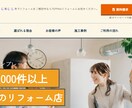工務店・塗装｜事例が映える綺麗なHP制作します 納品後はご自身で簡単更新。運用コストを抑えたHPを実現 イメージ1