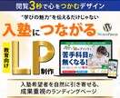 丸投げOK！文章作成からデザインまで一括制作します 指導力あるのに選ばれないを解決！生徒が勝手に集まる塾専用LP イメージ1