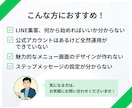 LINE公式★集客に強い！構築＆運用代行したします アカウント構築〜リッチメニューデザインまで、まるっとお任せ！ イメージ3