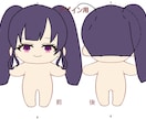あなたの推しをぬいぐるみイラストにします これからぬいぐるみ作成する方のお手伝いをします！ イメージ3