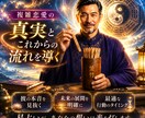 易経六十四卦で恋の運命を読み解きます 複雑な恋愛の真実とこれからの流れを導く鑑定 イメージ1