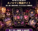 あなた専用のルノルマン占いサイトを作ります URLを渡すだけ！スマホで引けるルノルマン解説書 イメージ1