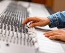 楽曲のマスタリング業務　音圧・音質を整えます 楽曲の魅力を最大限に引き出し、迫力と透明感のあるサウンドへ イメージ2
