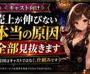 夜職専門売上が伸びない原因を分析し即改善します 売れない原因見抜きます指名・売上UP改善アドバイス初心者OK イメージ2