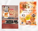 即戦力になるチラシを作ります おしゃれなデザイン＆ご希望納期対応 イメージ3