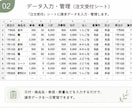 Excelで請求明細作成を自動化します 毎月の請求明細作成をラクにします イメージ2