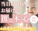 6h以内【600文字】でお届け◎彼の気持ち占います 【1月末まで2000円→500円】ルノルマン×タロットW鑑定 イメージ1