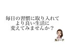 声に出すだけで、目標に近づける方法を伝授します 初級コース！誰でもできる！目標達成術！ イメージ2