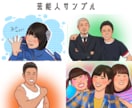 少しリアルで暖かみのある似顔絵を提供します アイコンや記念日の贈り物に世界で一つのイラスト制作致します イメージ8