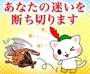 いつまで悩み続けるの？あなたの迷いを断ち切ります もう悩まないで！心がすっきり軽くなるタロット鑑定。 イメージ1