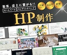 戦略と想いを伝えるWebサイトをデザインします 上場企業の経営企画出身。成果を生むWebサイトを制作します。 イメージ1