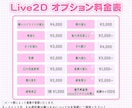 格安で高品質！綺麗なLive2Dを丁寧に制作します 低価格でも妥協なし！物理演算でプルプル揺れる可愛い体に！ イメージ3