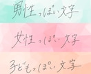 手書きの温かみを大切に。あなたの想いを表現します 【相談無料！】一文字ずつ、心を込めて制作させていただきます。 イメージ2