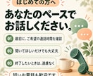 愚痴・雑談からお悩みまで、気軽にお話を聞きます うまく話せなくても大丈夫。聞いてほしいだけでも歓迎です イメージ3