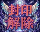心の奥底の願いを解放し、人生を本来の軌道に戻します 魂の宿痾を清め、停滞した人生を覇道の成功へ導きます イメージ1