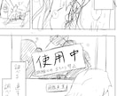 スパイアクションや能力ものなど、バトル漫画描きます カワイイ娘がカッコいいことするの、良くないですか！？ イメージ9