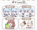 デフォルメかわいいミニキャライラスト制作します 商用利用込！アイコンやブログ、配信やサムネイルに！動物もOK イメージ6