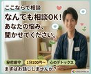 恋愛・就活　　現役大学生がじっくりお話を聴きます 就活、恋愛、お金。現役大学生がなんでもお話聞きます！ イメージ1