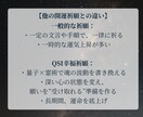 究極【QSI】特別幸運祈祷で運命を変えます 奇跡を引き寄せる量子×霊術の究極合体！オーダーメイド祈願 イメージ5