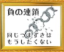 また失恋。また失敗。繰り返す負の連鎖、断ち切ります 人付き合いも恋愛も。ダメな”悪い癖”を切り捨てて幸せつかもう イメージ1