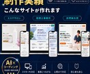 個人事業主・サロン・店舗向けHP制作します AI×マーケ視点｜お問い合わせにつながるHP イメージ2