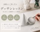 オンラインでデッサンレッスンをします 趣味から美大レベルまで、オンラインデッサンレッスン イメージ1