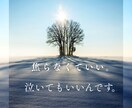 死別の辛さ、お聞きします 死と向き合ってきた看護師の私が、あなたの心の声を受けとめます イメージ4