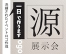 短納期OK！伝わる・目を引くタイトルロゴ作成します 初めてでも安心！初回無料提案つき! イメージ1