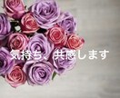 義母・同居ストレスの気持ち、共感します 同居や家族ストレスのモヤモヤ、否定せず聞きます イメージ1