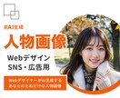 WebデザイナーがAIで画像をオーダーメイドします 広告・SNS・サイトデザインで「使える」リアルなAI人物画像 イメージ1