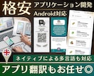 熟練インドネシア人エンジニアが格安アプリ開発します 多言語対応と高い技術力とコスパ！Androidは海外が強い。 イメージ1