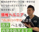 接骨院、整体院の集客に特化したHPを制作します 毎月、平均13人以上の新規の問い合わせを実現 イメージ8