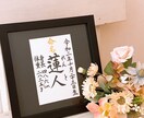 命名書♡お子様の大切なお名前を美文字で筆耕します 一生に一度の記念♡癒され美文字書家におまかせください イメージ1