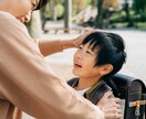 元教師カウンセラーが教育・学校に関する相談乗ります 寄り添いも共感も、アドバイスも対応。心ゆくまで力になります イメージ6