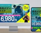 魅力的なファーストビュー制作いたします FVに特化したデザインをご提供致します。 イメージ7