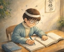 国家試験間近！月単位で徹底的にサポートします 理学療法士(15年目)が学生さんの様々なお手伝いします！ イメージ1