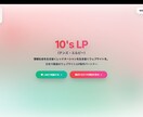 爆速！プロのSEOがLP・デザイン案を制作します 現役デザイナーがAIと連携し、最短3日で売れるLPを作ります イメージ9