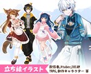 IRIAM向け立ち絵制作します IRIAM・Vtuberや配信者・ゲーム・TRPGなど！ イメージ1