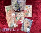 猫好きな方必見！こべびちゃんが占います 可愛い猫ちゃんのカードですが、アドバイスは的確！ イメージ6