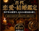 古代占星術であなたの恋愛と結婚の行方を鑑定します 惹かれる相手、恋愛パターン、復縁、結婚時期、前世の縁まで イメージ1