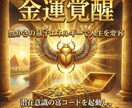 金運覚醒　豊かさの量子エネルギーで人生を変容します 潜在意識の富コードを起動し、豊かさが続く現実へ優しく導く イメージ6