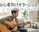弾き語りの第一歩から、やさしくサポートします 憧れの1曲までの「つまずき」の解消をお手伝い イメージ1