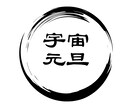 宇宙元旦鑑定いたします 3月20日、あなたの人生の[糸]が張り替わる イメージ3