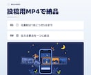 撮影素材を縦型ショート動画に編集します 撮った動画を、字幕付きの30秒投稿1本に イメージ2