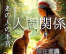 霊感透視∞人間関係・本音を深く視ます チャネリング☆リーディングで視えたことをお伝えいたします♡ イメージ1