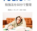 TOEIC学習で迷っている方へます あなたに合う勉強法を60分で整理（390→905） イメージ1