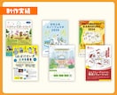 オリジナルイラストを使ったチラシを制作します -オリジナルイラストで“埋もれないチラシ”を作りませんか？- イメージ5