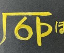 龍体文字があなたのエネルギーを補完します 開運龍体文字一文字鑑定あなたのエネルギー補完します。 イメージ2